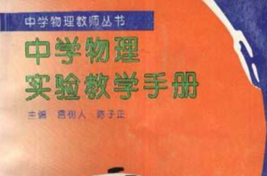 初中物理实验重要性