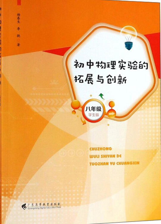 初中物理实验重要性