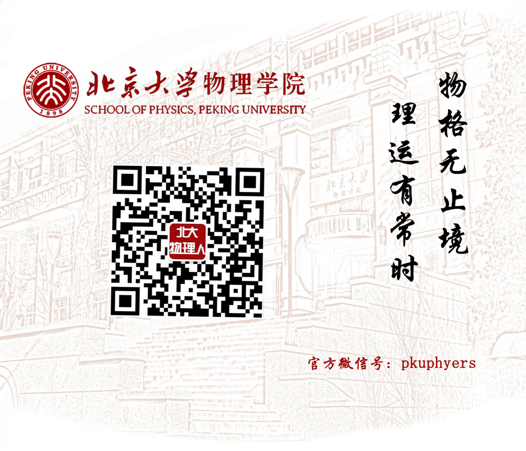 物理学家波恩
