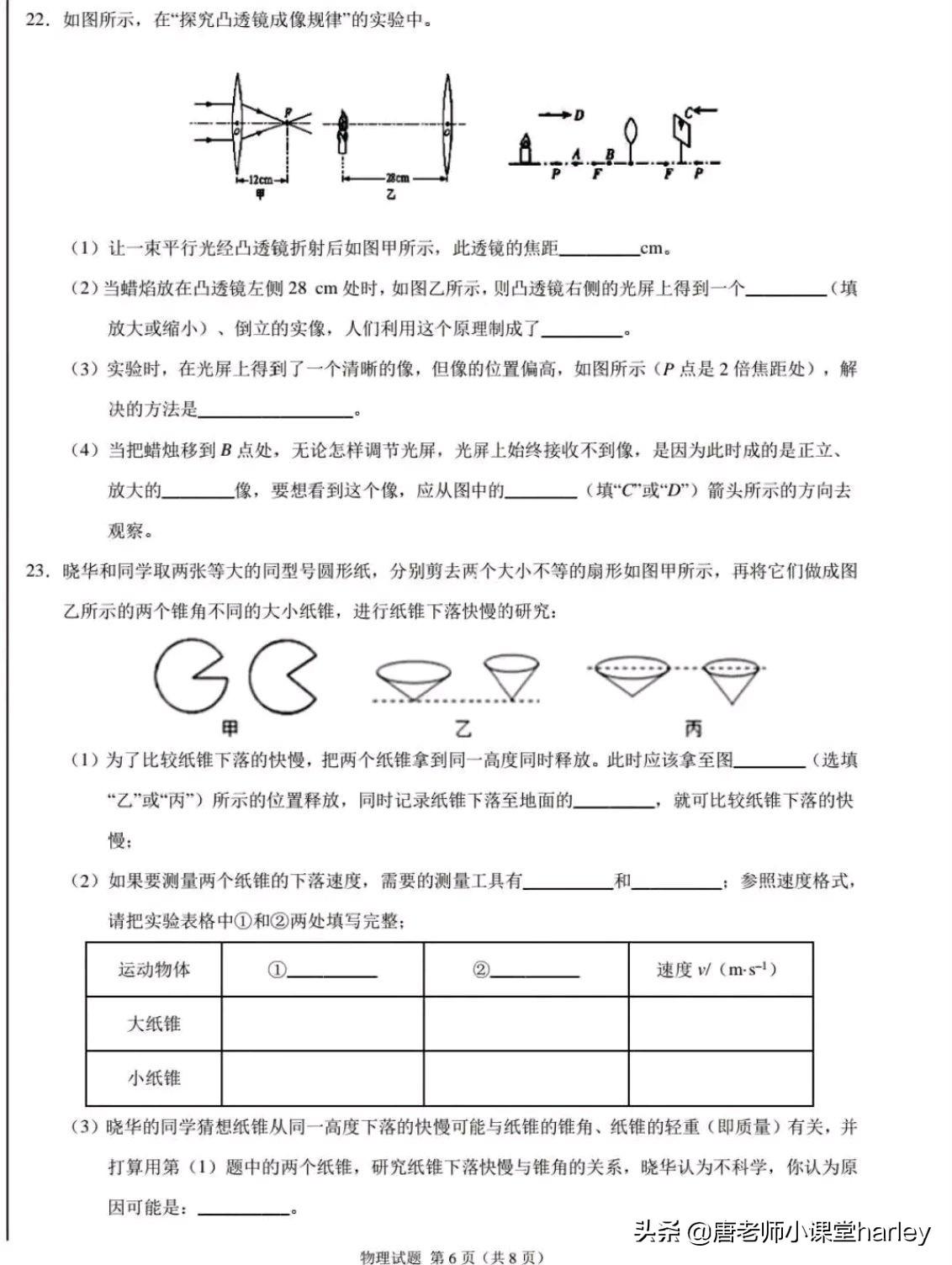 初中物理光学题及答案