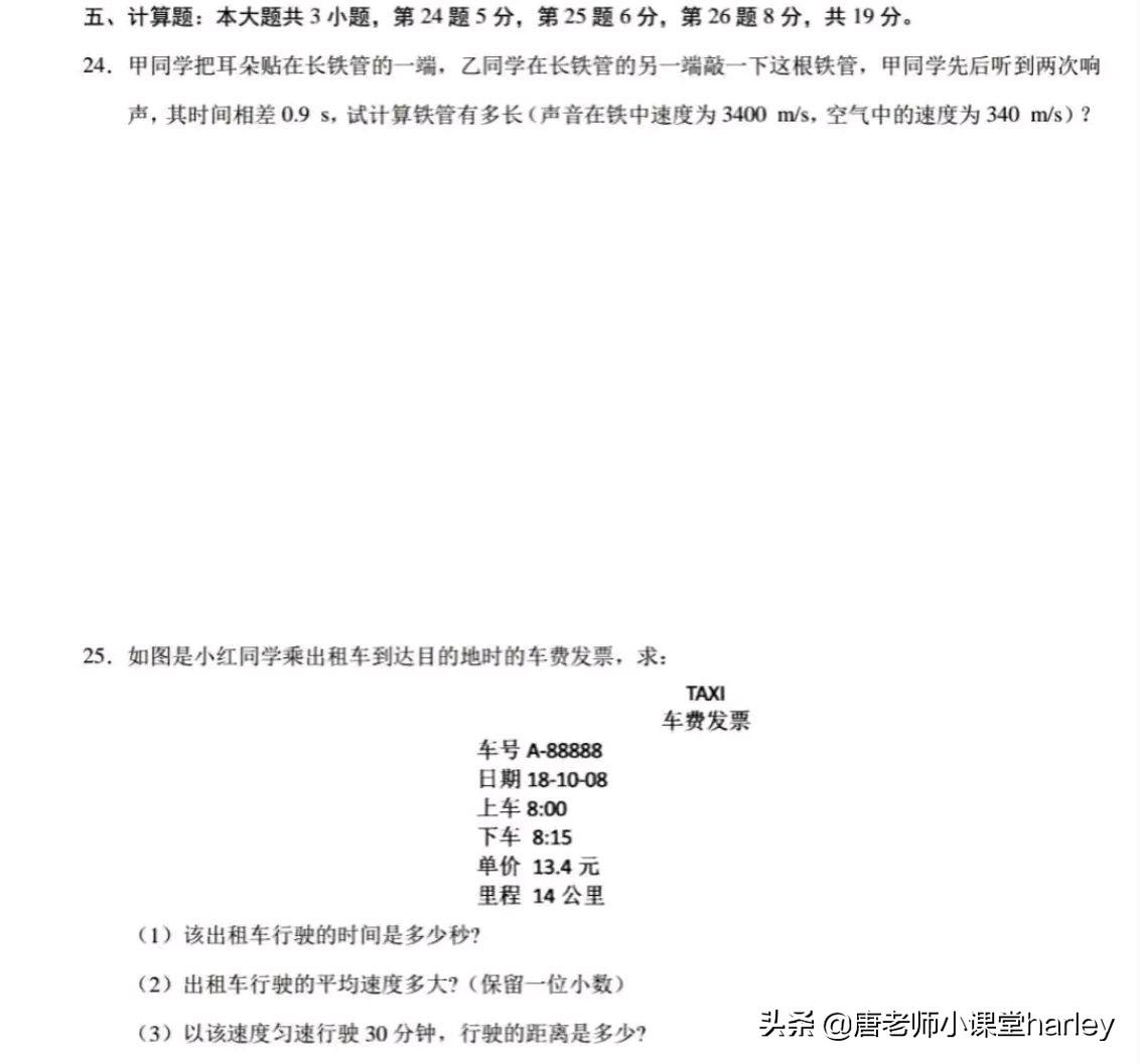 初中物理光学题及答案
