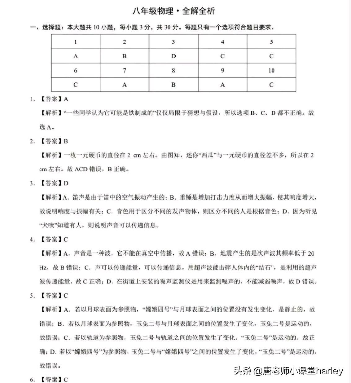初中物理光学题及答案