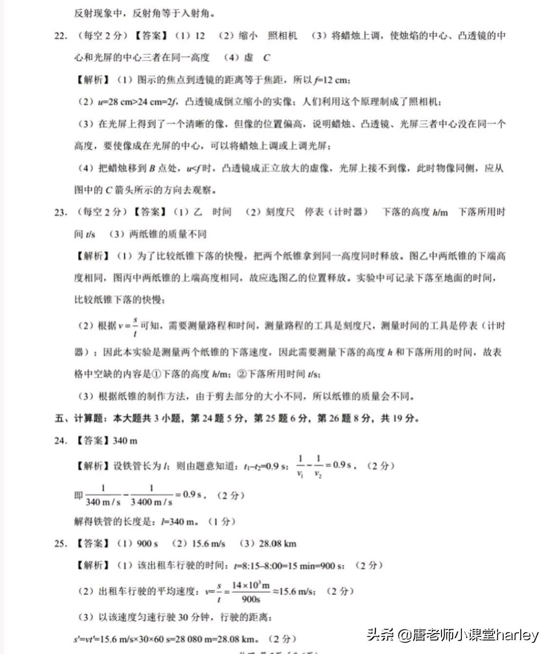 初中物理光学题及答案