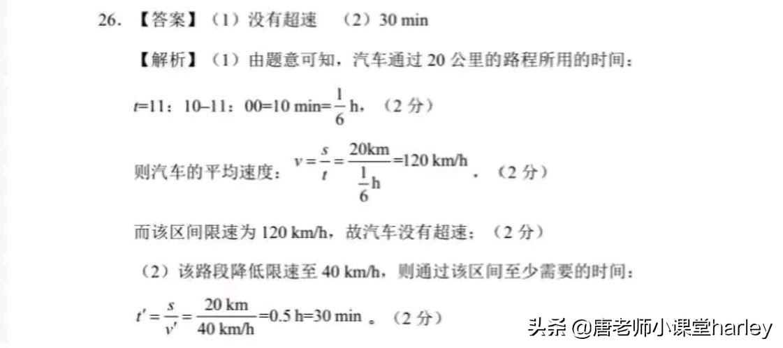 初中物理光学题及答案
