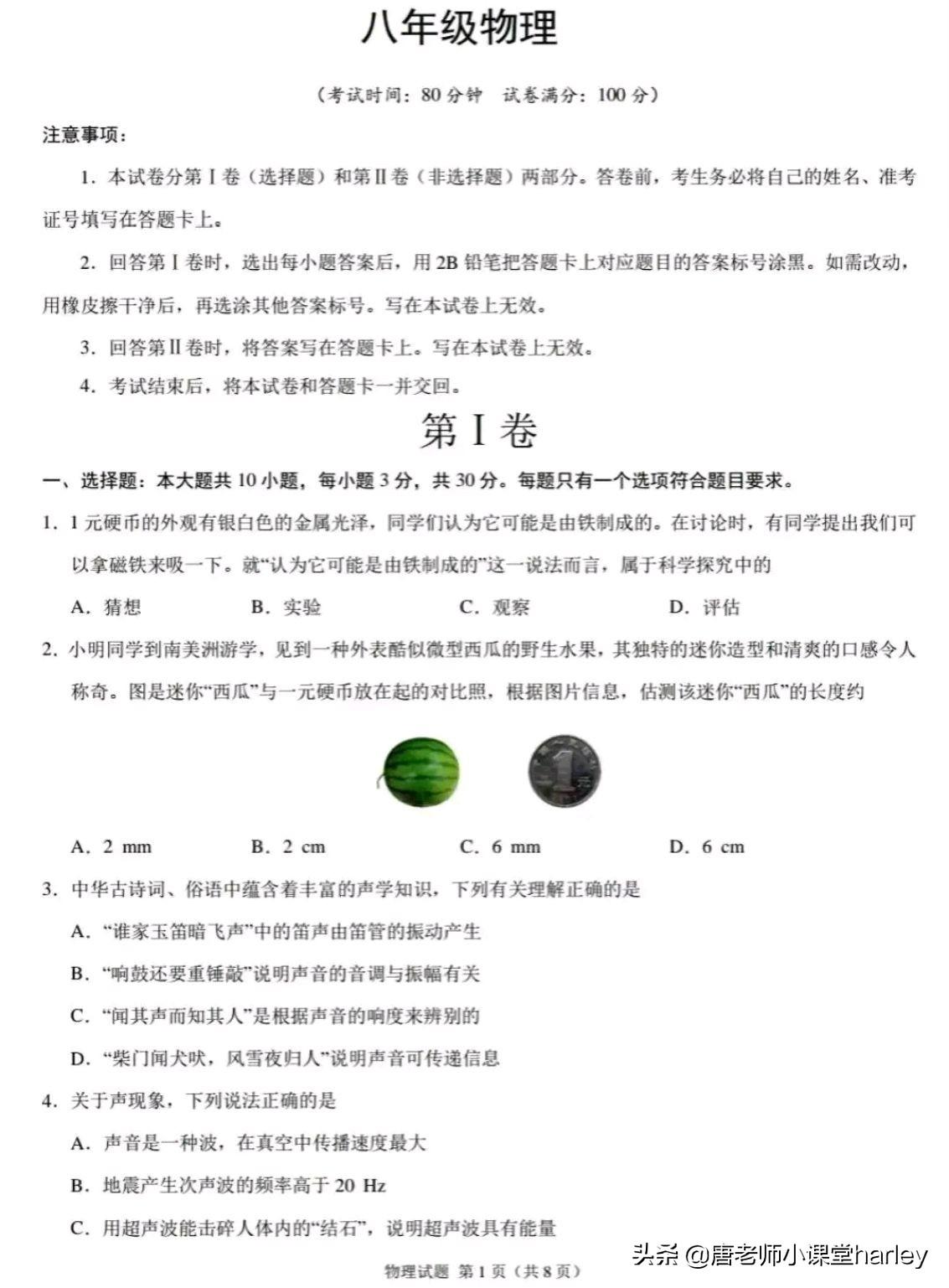 初中物理光学题及答案