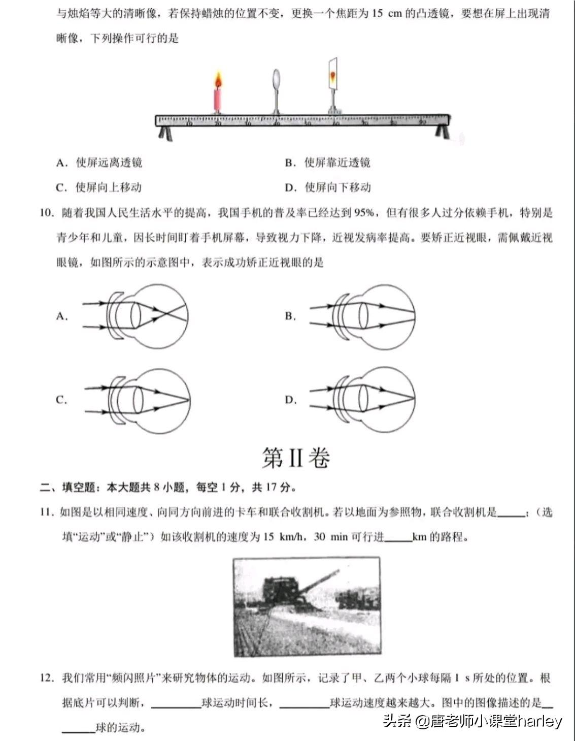 初中物理光学题及答案