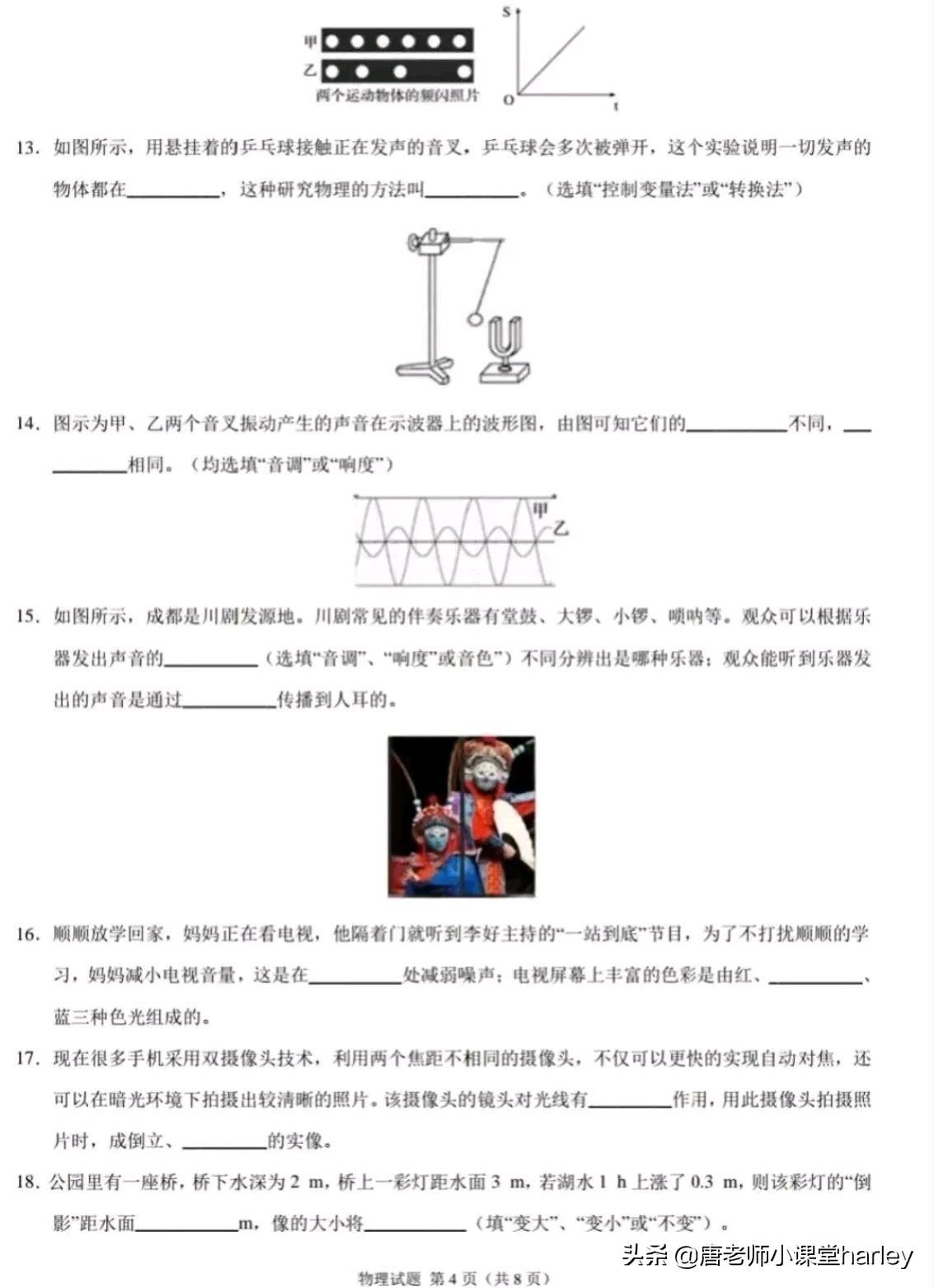 初中物理光学题及答案