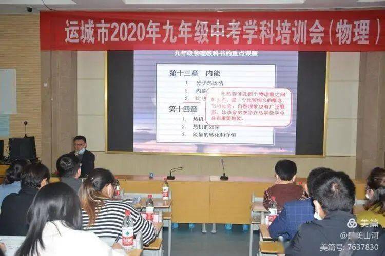 9年级物理视频教学
