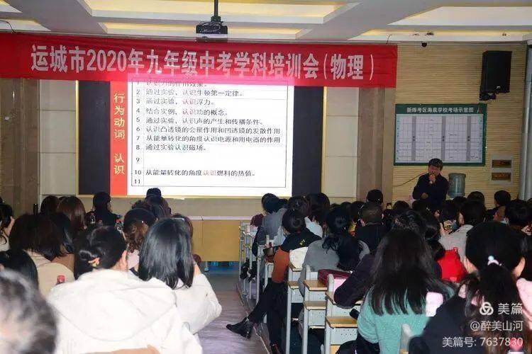 9年级物理视频教学