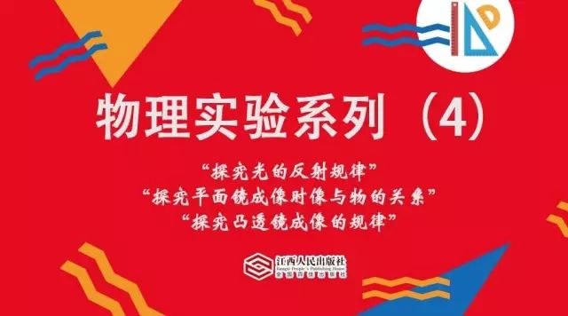 初中物理必做实验