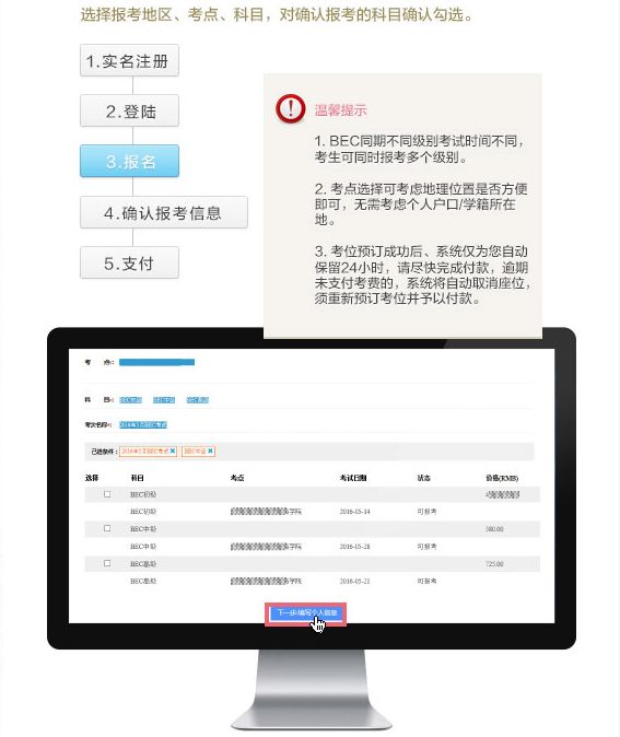 2024年商务英语报名时间