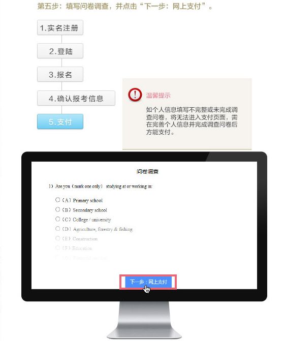 2024年商务英语报名时间