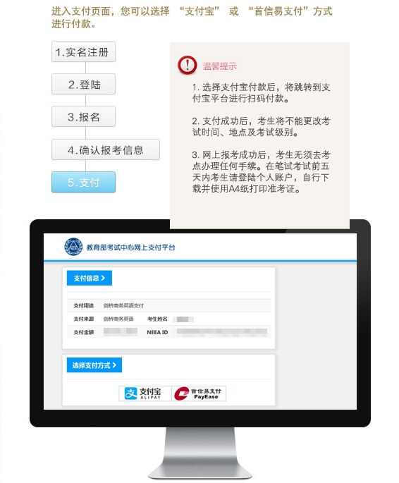 2024年商务英语报名时间