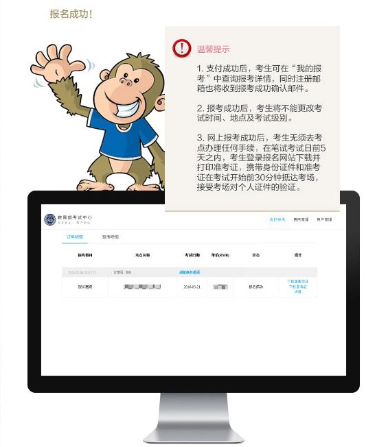 2024年商务英语报名时间