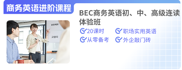 2024年商务英语报名时间