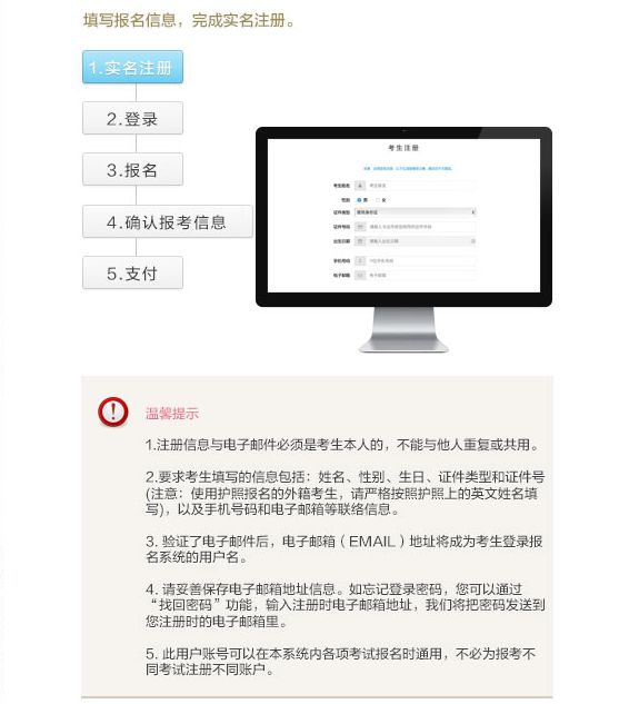 2024年商务英语报名时间