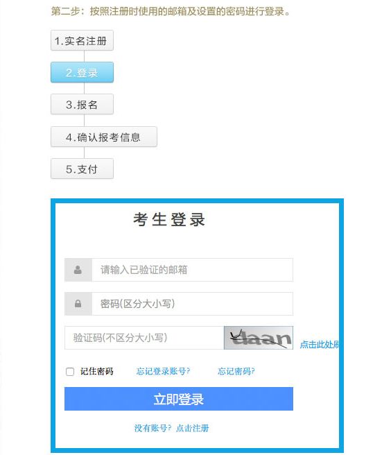 2024年商务英语报名时间