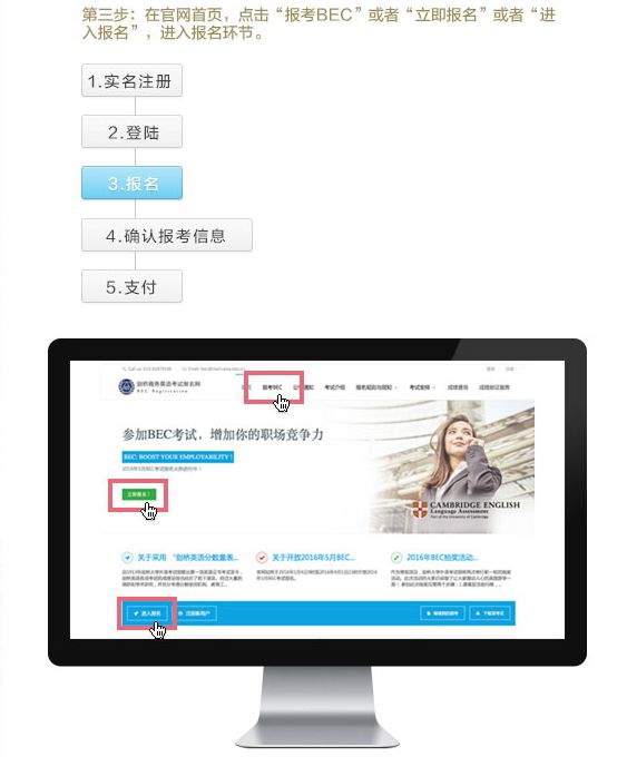 2024年商务英语报名时间