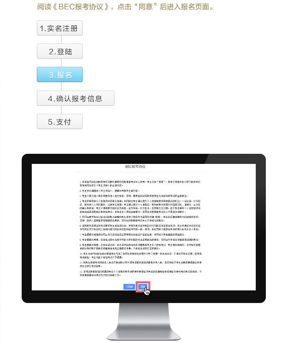 2024年商务英语报名时间
