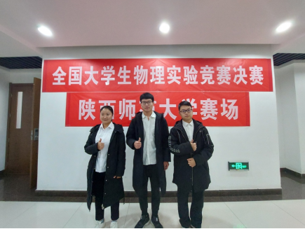 全国物理竞赛实验