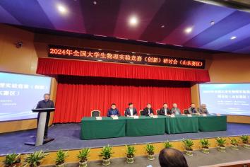 全国物理竞赛实验