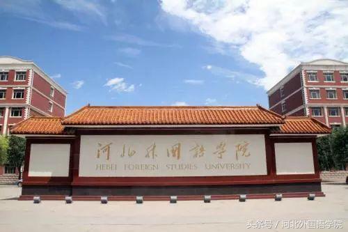 河北大学自考本科