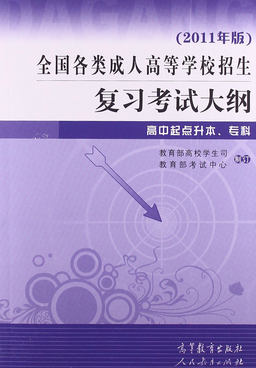 河北大学自考本科