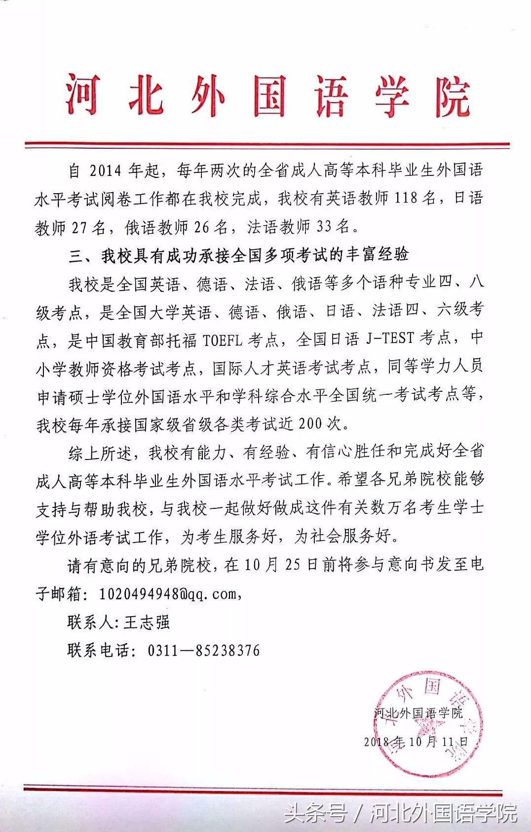 河北大学自考本科