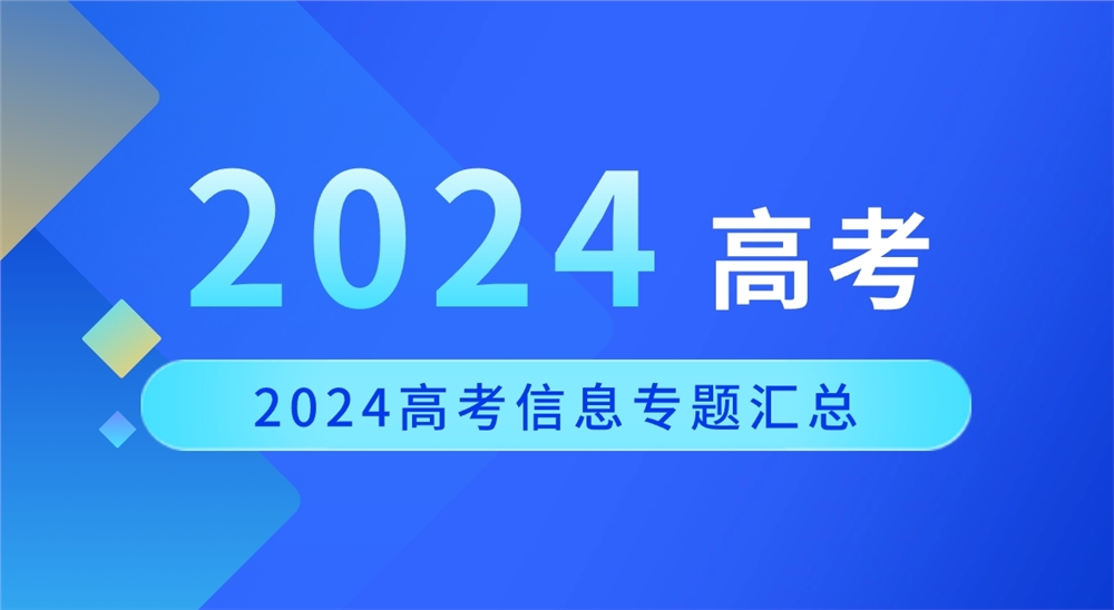 安徽省招生考试院