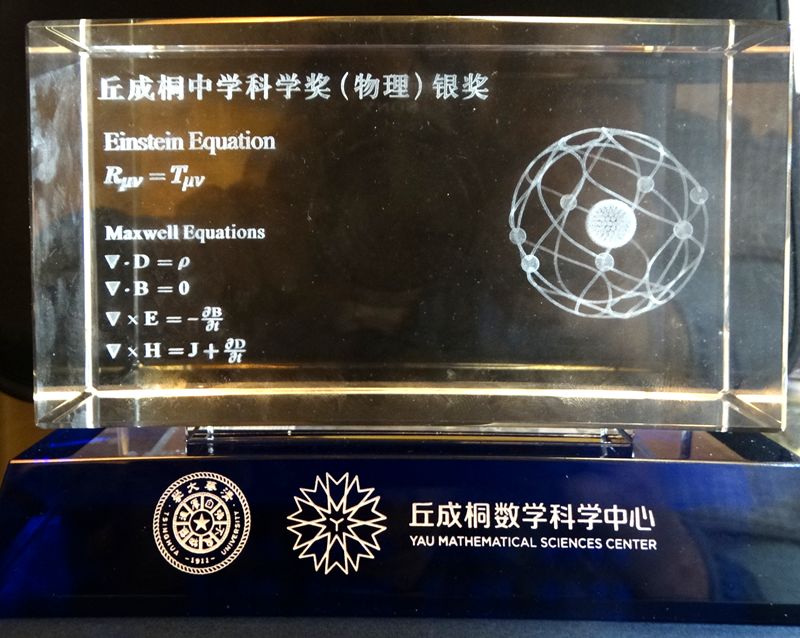 全国初中物理竞赛2013