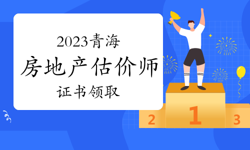 2024年房地产估价师报名时间