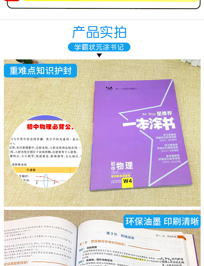 初中物理在线组卷