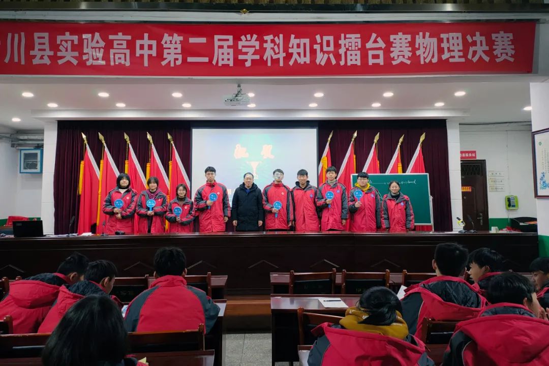 高中物理实验比赛