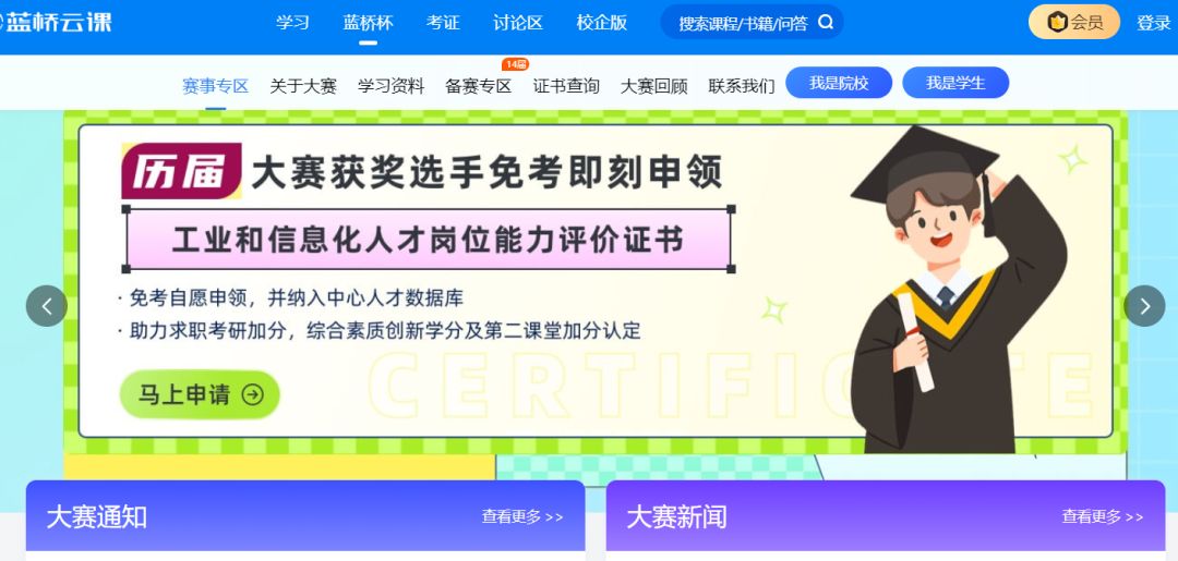 全国物理竞赛报名