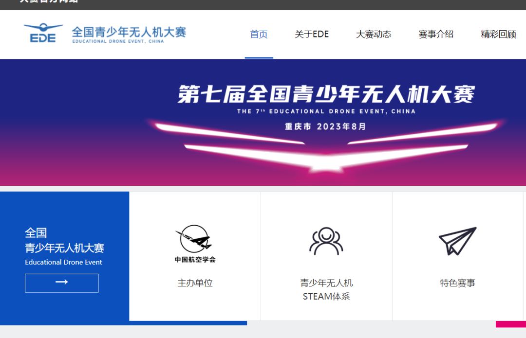 全国物理竞赛报名