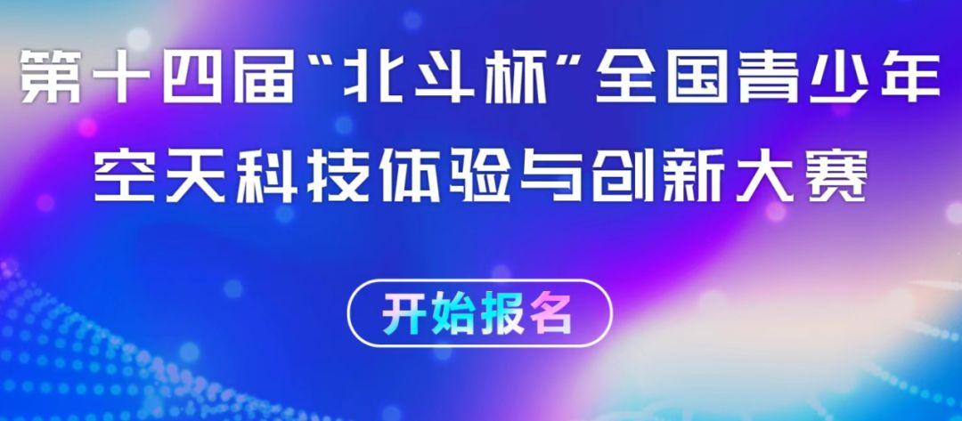 全国物理竞赛报名