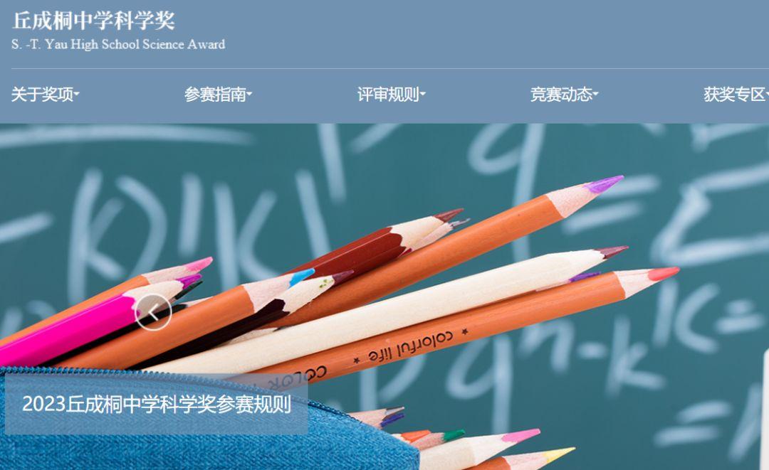 全国物理竞赛报名