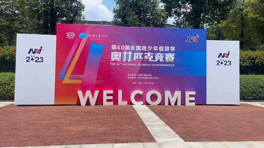 全国物理竞赛报名