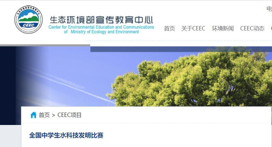 全国物理竞赛报名
