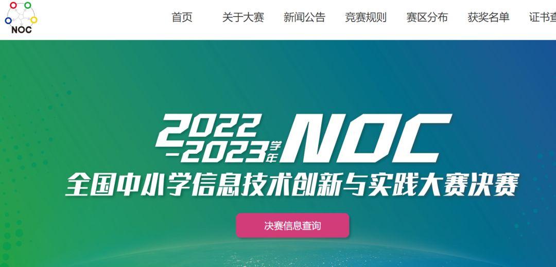 全国物理竞赛报名