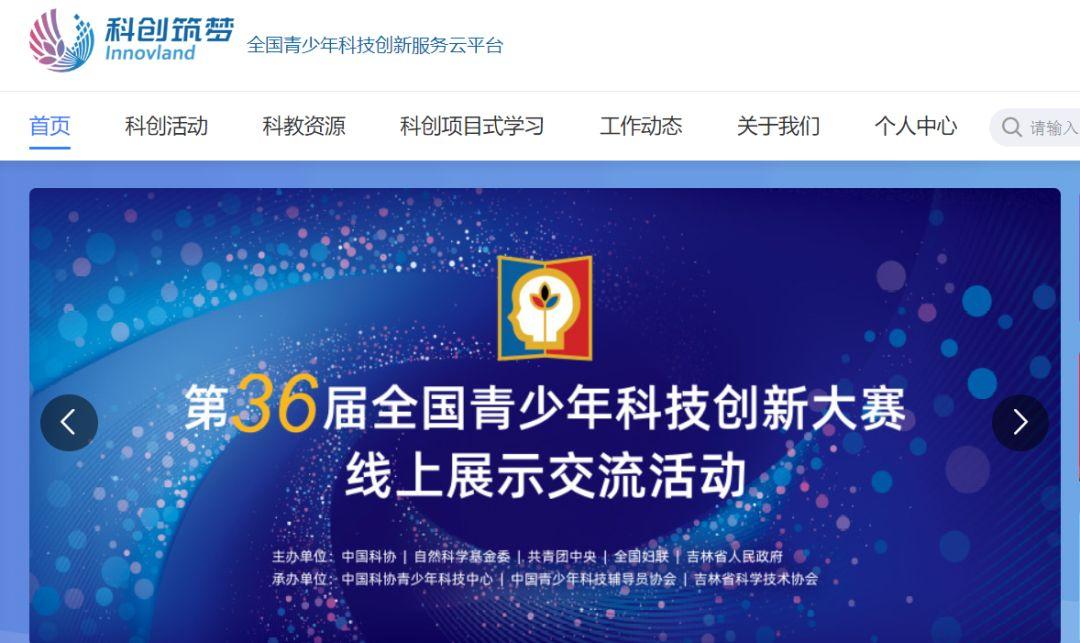 全国物理竞赛报名