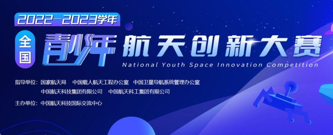 全国物理竞赛报名