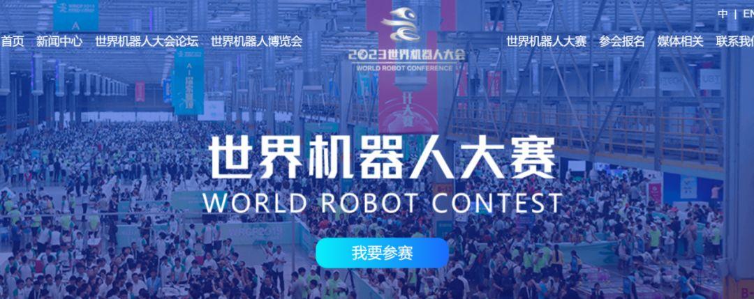全国物理竞赛报名