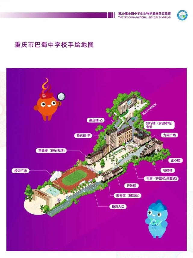 全国物理竞赛报名