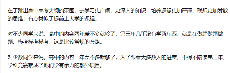 全国物理竞赛报名
