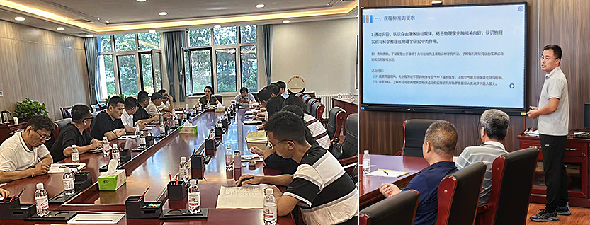 高中物理新学案