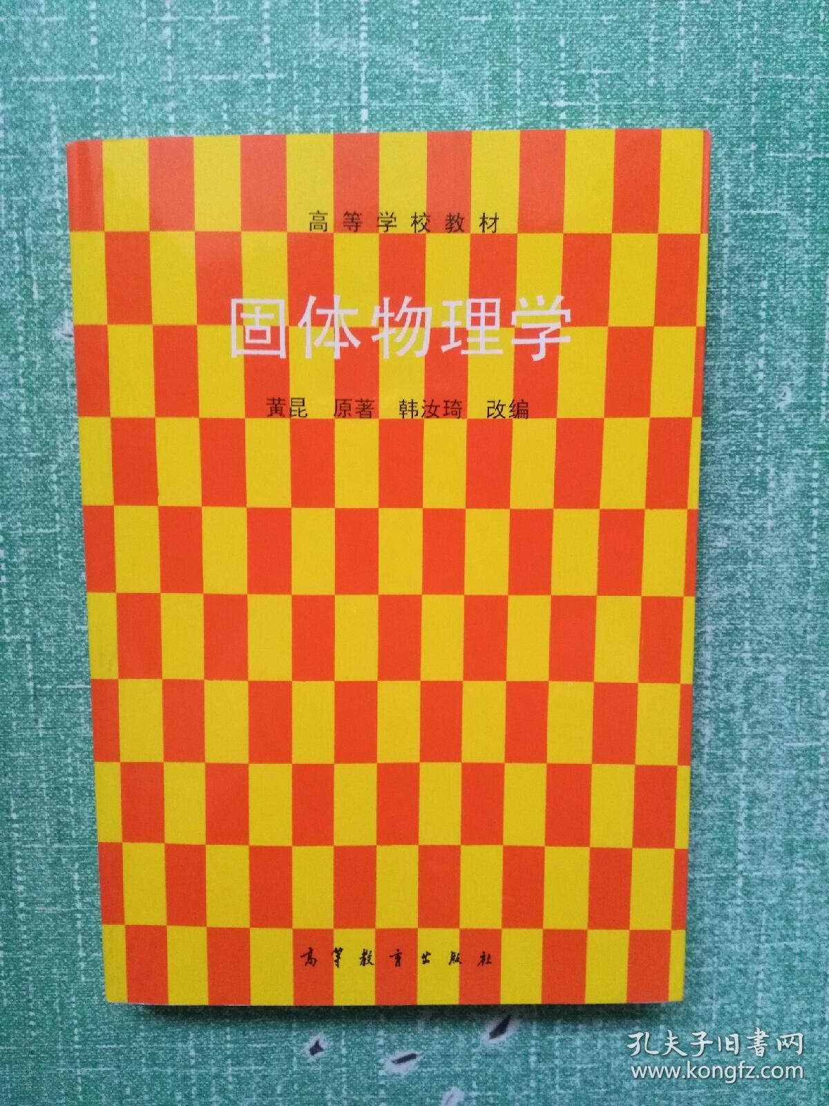高中物理有关人物