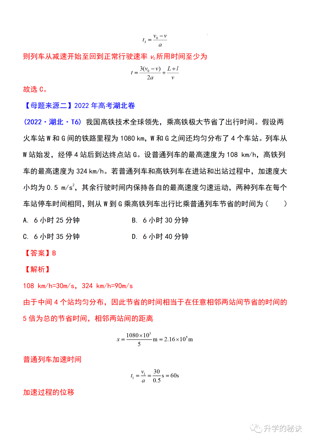 高中物理全套课件练习