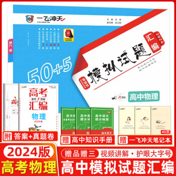 2024初二物理经典题20道