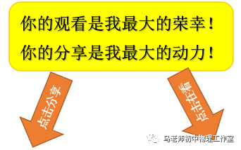 初中物理测量平均速度